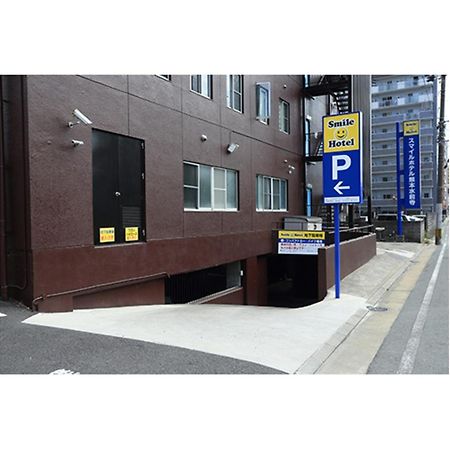 Smile Hotel Kumamoto Suizenji - Vacation Stay 59271V Екстер'єр фото